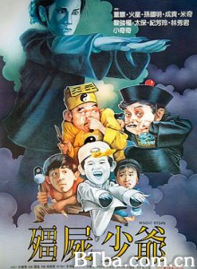 僵尸少爷 殭屍少爺 (1986) 720P BT磁力 迅雷网盘下载