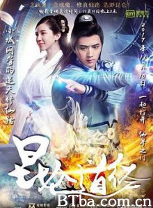 昆仑道经 (2017) 1080P BT磁力 迅雷网盘下载