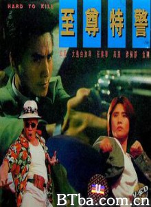 至尊特警 Interpol Connection (1992) 720P BT磁力 迅雷网盘下载
