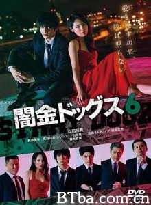 暗金烂狗6 Yamikin Dogs 6 (2017) 720P BT磁力 迅雷网盘下载