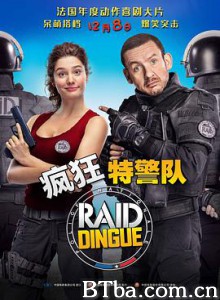 疯狂特警队 天兵女特警 Raid dingue (2017)  BT磁力 迅雷网盘下载
