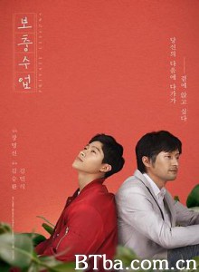 私人课程 보충수업 (2020) 720P BT磁力 迅雷网盘下载