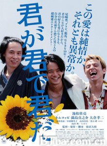 你因你是你 君が君で君だ (2018) 1080P BT磁力 迅雷网盘下载
