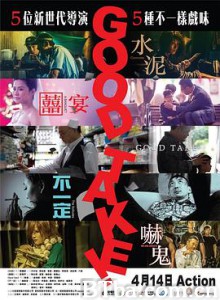 拍得不错 Good Take! (2016) 720P BT磁力 迅雷网盘下载