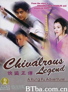 侠盗正传 侠盗廖添丁 义胆忠魂 (1998) 720P BT磁力 迅雷网盘下载