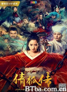 倩狐传 鬼狐传说·聂小倩 (2017)  BT磁力 迅雷网盘下载