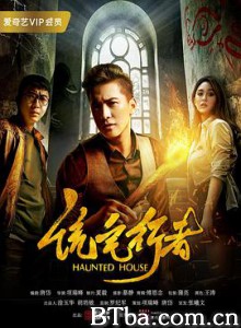 诡宅行者 (2017) 1080P BT磁力 迅雷网盘下载