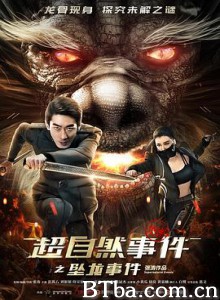 超自然事件之坠龙事件 (2017)  BT磁力 迅雷网盘下载