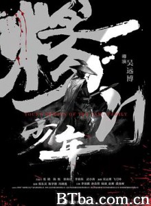 杨门少年 (2019) 720P BT磁力 迅雷网盘下载