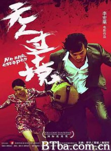 无人过境 恶人之无人过境 (2017) 1080P BT磁力 迅雷网盘下载