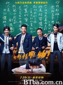 报告老师！怪怪怪怪物！ 報告老師！怪怪怪怪物！ (2017)  BT磁力 迅雷网盘下载