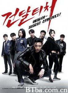 流氓世家 건달티처 (2019) 1080P BT磁力 迅雷网盘下载