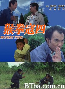 猴拳寇四 Monkey Fist (1974) 1080P BT磁力 迅雷网盘下载