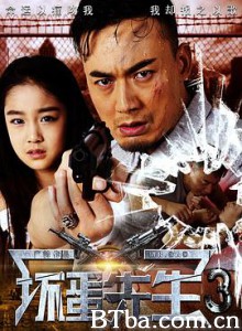 坏蛋先生3 (2017) 1080P BT磁力 迅雷网盘下载