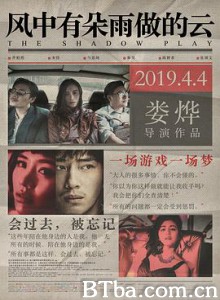 风中有朵雨做的云 地狱恋人 地狱情人 (2019)  BT磁力 迅雷网盘下载