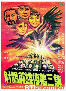 射雕英雄传第三集 射雕英雄傳第三集 (1981) 1080P BT磁力 迅雷网盘下载