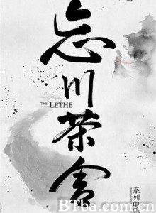 忘川茶舍之兽神诅咒 (2019) 720P BT磁力 迅雷网盘下载