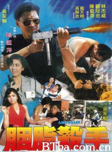 胭脂杀手 黑帮大哥大 (1983) 1080P BT磁力 迅雷网盘下载