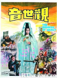 观世音 觀世音 (1967) 720P BT磁力 迅雷网盘下载