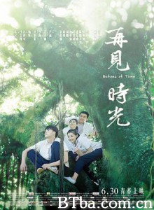 再见时光 Echo of Time (2017) 720P BT磁力 迅雷网盘下载