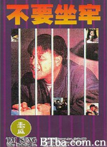 再起风云 再起風雲 (1989) 1080P BT磁力 迅雷网盘下载