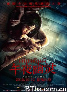 午夜幽灵 Midnight Ghost (2018) 720P BT磁力 迅雷网盘下载