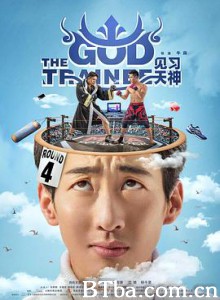 见习天神 (2017) 1080P BT磁力 迅雷网盘下载