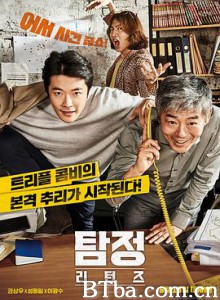 侦探2 妙探事务所(台) 侦探：回归 탐정: 리턴즈 (2018) 1080P/720P BT磁力 迅雷网盘下载