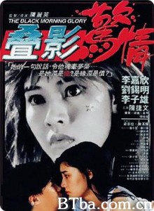 叠影惊情 疊影驚情 (1993) 1080P BT磁力 迅雷网盘下载