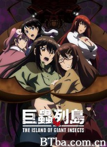 巨虫列岛剧场版 劇場版 巨蟲列島 (2020) 1080P BT磁力 迅雷网盘下载