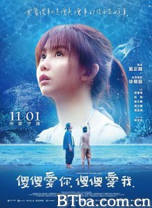 傻傻爱你，傻傻爱我 傻傻愛你，傻傻愛我 (2019) 1080P BT磁力 迅雷网盘下载