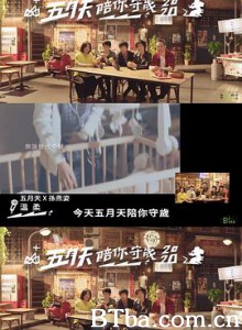 五月天陪你守岁2020 五月天陪你守歲2020 (2020) 1080P BT磁力 迅雷网盘下载