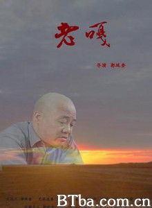 老嘎 LAOGA (2019) 1080P BT磁力 迅雷网盘下载
