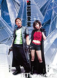杀出个未来 殺出個未來 (2001) 1080P BT磁力 迅雷网盘下载