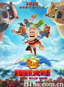 熊出没·狂野大陆 熊出没大电影7 熊出没科幻大电影 (2020) 1080P BT磁力 迅雷网盘下载