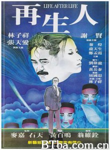 再生人 Life After Life (1981) 1080P BT磁力 迅雷网盘下载