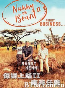 保姆上路-南非任务 Das Kindermädchen - Mission Südafrika (2018) 1080P BT磁力 迅雷网盘下载