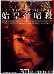 荆轲刺秦王 始皇帝暗杀 The Emperor And The Assassin (1998) 720P BT磁力 迅雷网盘下载