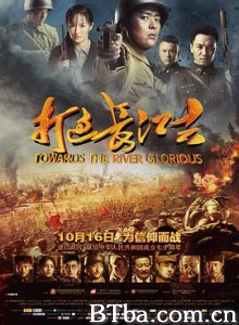 打过长江去 百万雄师 Towards The River Glotious (2019) 1080P BT磁力 迅雷网盘下载