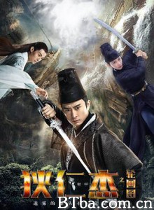 狄仁杰之轮回图 (2018) 1080P BT磁力 迅雷网盘下载