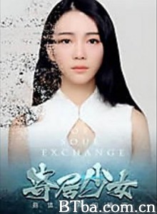 寄居少女 (2017) 1080P BT磁力 迅雷网盘下载