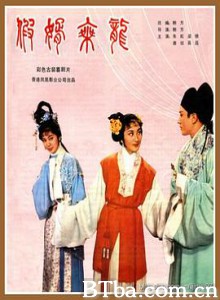 假婿乘龙 (1964) 1080P BT磁力 迅雷网盘下载