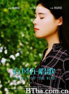 有风在唱歌 Song Of The Wind (2020) 1080P BT磁力 迅雷网盘下载