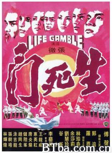 生死门 生死門 (1978) 1080P BT磁力 迅雷网盘下载