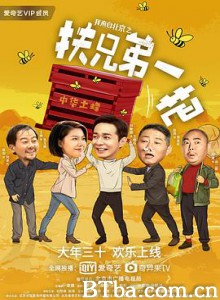 我来自北京之扶兄弟一把 I Come From Beijing (2020) 1080P BT磁力 迅雷网盘下载