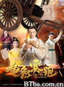 龟兔赛跑 Hare and tortoise (2019) 1080P BT磁力 迅雷网盘下载