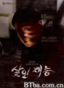 杀人才能 살인재능 (2015) 1080P BT磁力 迅雷网盘下载