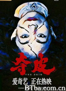 夺皮 The Skin (2020) 1080P BT磁力 迅雷网盘下载