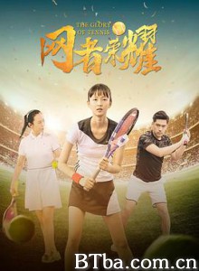 网者荣耀 (2020) 1080P BT磁力 迅雷网盘下载