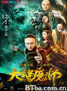 大降魔师 (2019) 1080P BT磁力 迅雷网盘下载